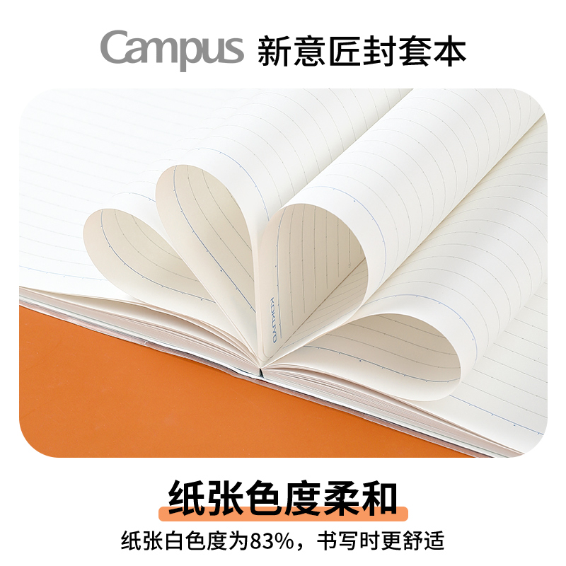 官方旗舰店 日本kokuyo国誉封套本Campus新意匠笔记本本子学生用PVC作业本办公用品记事本A5B5练习本 - 图1