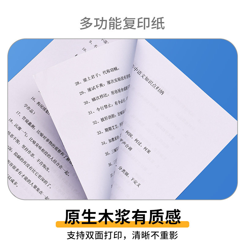 官方旗舰店 kokuyo日本国誉国誉优选复印纸A4单包打印纸多功能家用办公通用画画草稿纸高品质