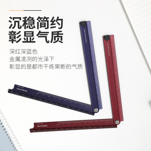 官方旗舰店 日本kokuyo国誉都市印象铝制尺子简约创意折叠直尺小学生中学生用几何尺子WSG-CLUW30DB - 图2