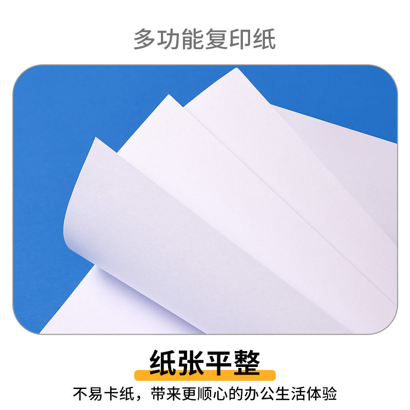 官方旗舰店 kokuyo日本国誉国誉优选复印纸A4单包打印纸多功能家用办公通用画画草稿纸高品质