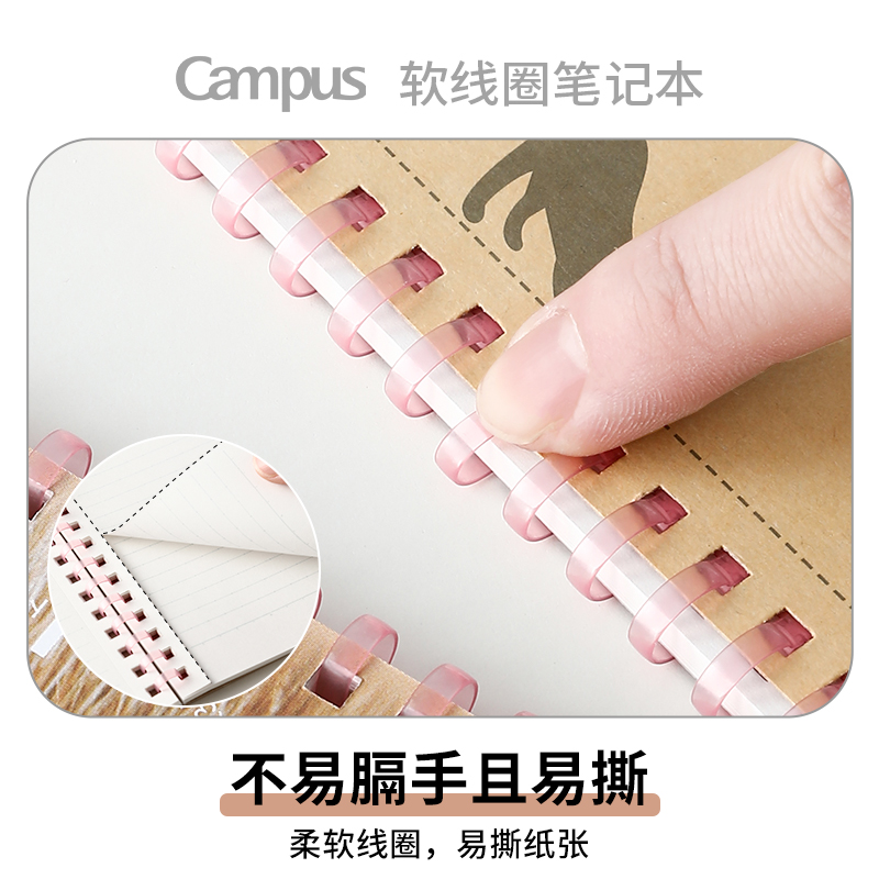 官方旗舰店 日本kokuyo国誉Campus SOFT RING系列笔记本子初高中生专用高颜值不硌手可爱b5毛茸茸软线圈本子 - 图2