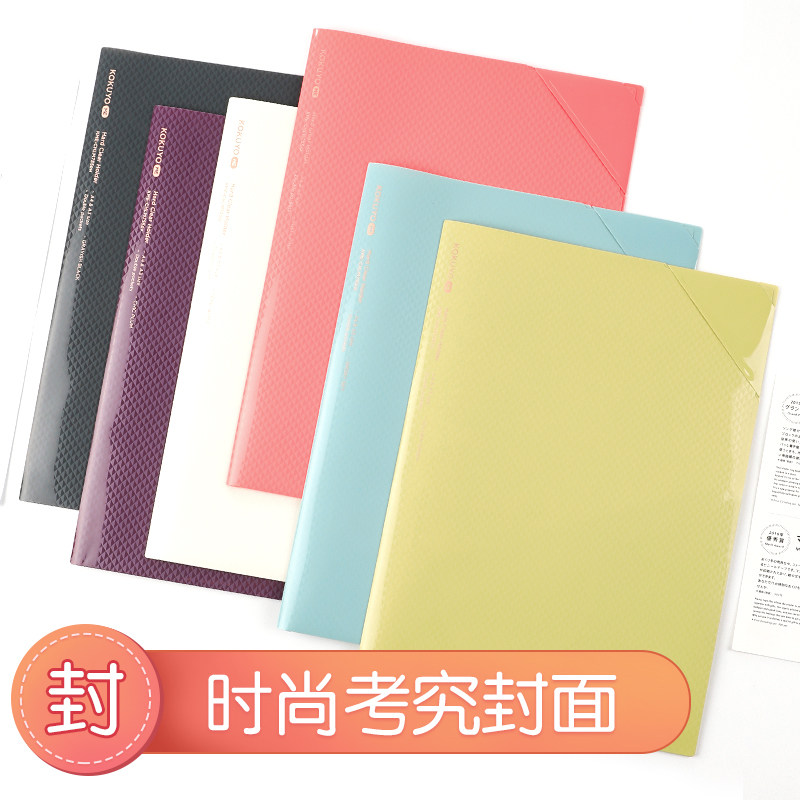 官方旗舰店 日本kokuyo国誉kokuyo me文件保护套时尚都市配色文件夹单片资料夹文件资料封套壳收纳册子A4变A3,淘宝优惠券,粉丝福利购,淘宝优惠卷