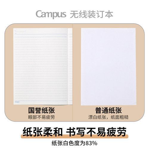 官方旗舰店kokuyo国誉痛本campus无线装订本牛皮纸封面胶装本学生笔记本进口纸张日记本复古简约2本装记事本 - 图3