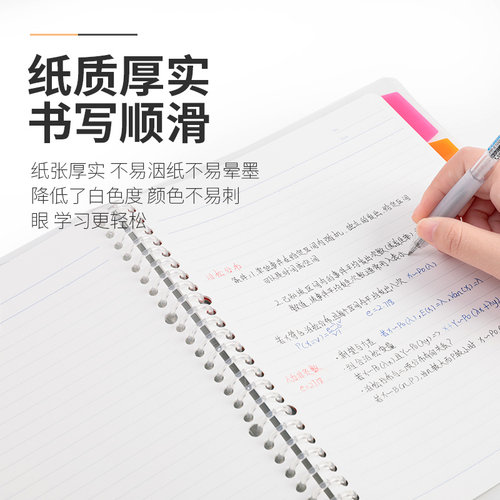 官方旗舰店 kokuyo日本国誉活页纸b5活页本26孔a5替芯a4campus考研笔记本本子20孔错题可撕网格内页纸本子 - 图1
