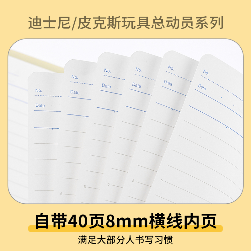 官方旗舰店 kokuyo日本国誉迪士尼皮克斯玩具总动员系列八孔活页本高颜值轻薄不硌手便携随身记事本 - 图2