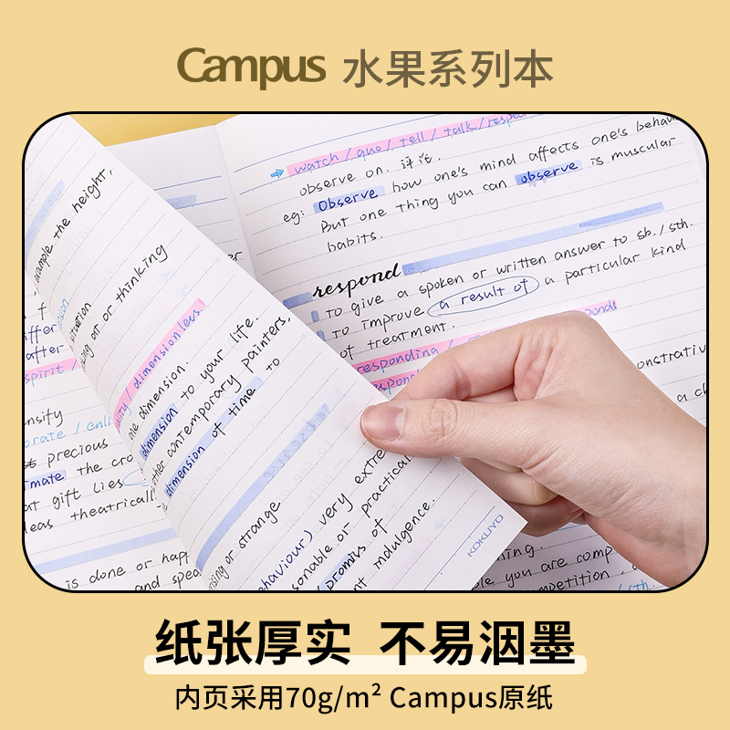 【会员礼】官方旗舰店 日本kokuyo国誉Campus设计水果笔记本b5无线胶装本子a5小清新软面抄大学生装订本简约 - 图0