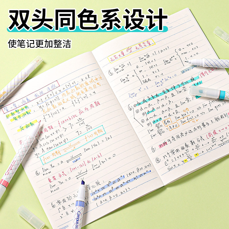 官方旗舰店kokuyo国誉Campus限定双头马克笔荧光标记笔学生用手帐文具记号做笔记彩色划重点淡色系记号笔,淘宝优惠券,粉丝福利购,淘宝优惠卷