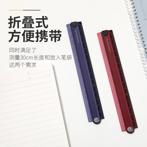 官方旗舰店 日本kokuyo国誉都市印象铝制尺子简约创意折叠直尺小学生中学生用几何尺子WSG-CLUW30DB - 图1