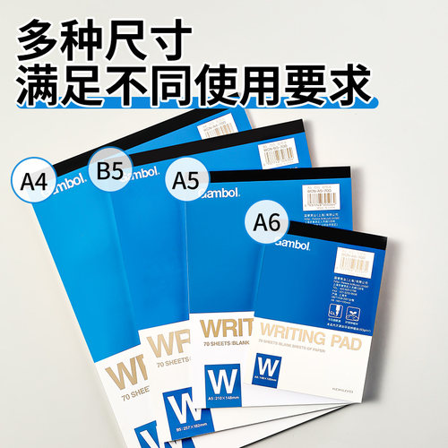 官方旗舰店 日本kokuyo国誉草稿本草稿纸gambol拍纸本B5空白横线学生用演算演草纸考研用大学生用A4白纸加厚 - 图3