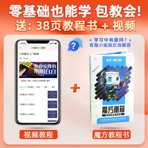 圣手魔方二三四五2453阶儿童益智玩具磁力初学者套装百变无限比赛 - 图0