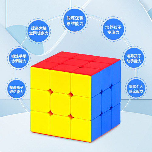圣手魔方二三四五2453阶儿童益智玩具磁力初学者套装百变无限比赛 - 图2