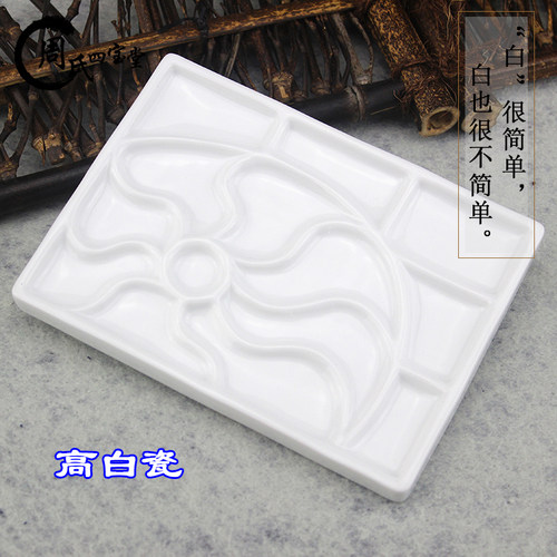 陶瓷波浪调色盘大小号长方形水粉水彩丙烯油画国画颜料波纹调色板 - 图1