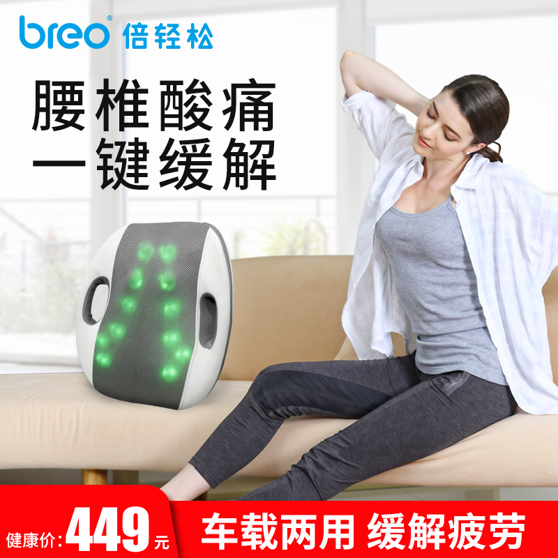 倍輕鬆腰部背部按摩器電動揉捏推拿腰背頸椎熱敷家用車載按摩椅墊