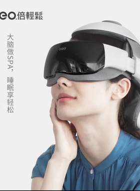 戴上连睡8h拒绝失眠头部按摩仪