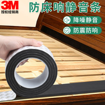 Anti-bed gig squeamish foam cushion bed plate Ga Squeal Anti-Sound Strip Thickened Silent Sticker Anti-Bed Shaking Shock Absorbing Sponge Rubber Cushion