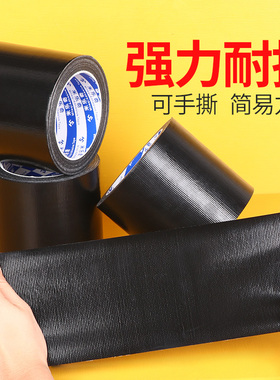 单面高粘布基胶带防水耐磨