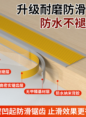 PVC防滑条自粘防水耐磨