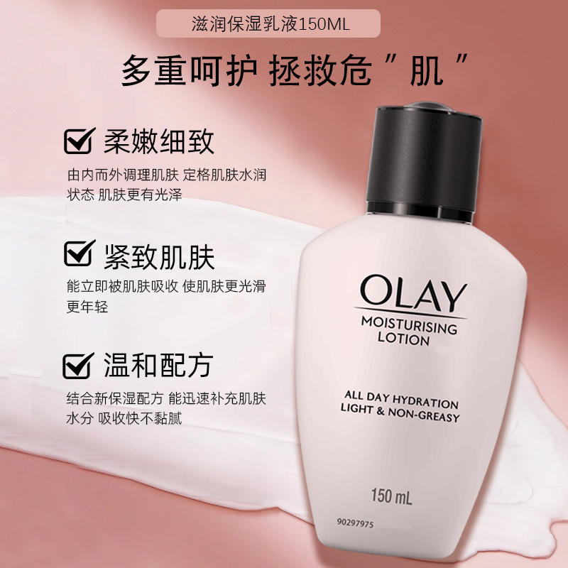 Olay玉兰油滋润保湿霜润肤乳液补水擦脸面霜护肤品妈妈olay秋冬季