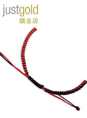 justgold鎮金店黄金足金手绳手链