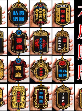 锦衣卫同款刻字手绘木雕令牌