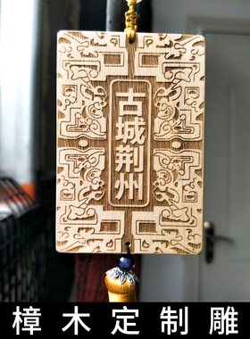 木头令牌定做刻字活动展示宣传