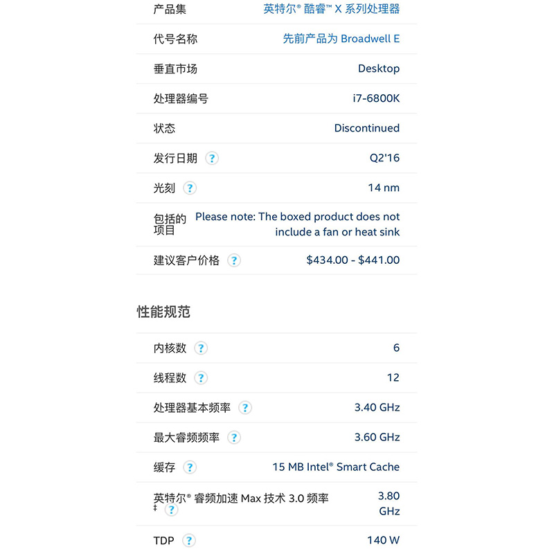 六代I7 6950X 6900K 6850K 6800K CPU散片X99 2011-3英特尔INTEL-图3