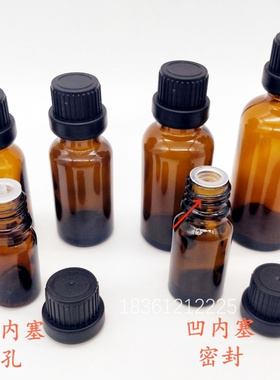 茶色玻璃精油瓶空瓶黑大头防盗盖