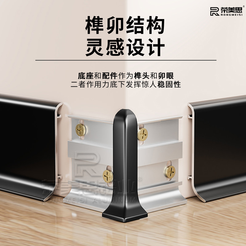网红奶油风家装铝合金6cm脚线加厚卡扣金属不锈钢极窄卡扣踢脚线