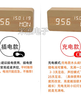 创意LED时钟木质钟表床头表夜灯