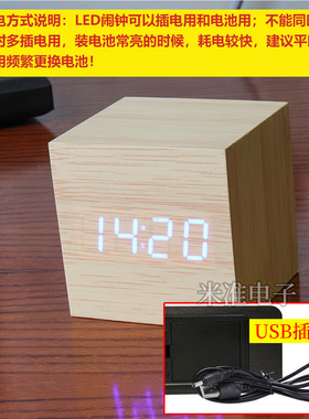 万年历充电款LED闹钟木质