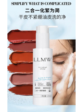 德沃洗面奶卸妆液温和洗面奶