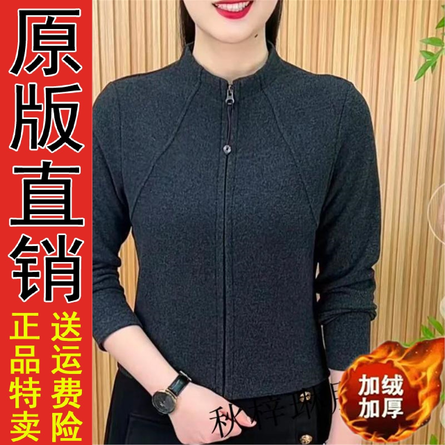 原版正品秋冬新款时尚妈妈装立领拉链开衫外套女气质百搭显瘦减龄,淘宝优惠券,粉丝福利购,淘宝优惠卷