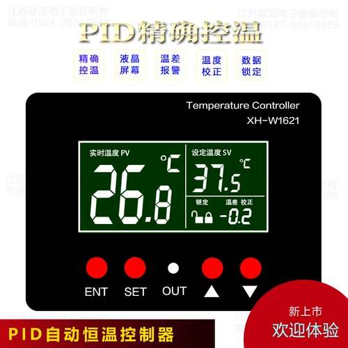 XH-W1621 Цифровой Evergrost PID-контроль, управление температурой, нагреваемая платформа для отопления платформы