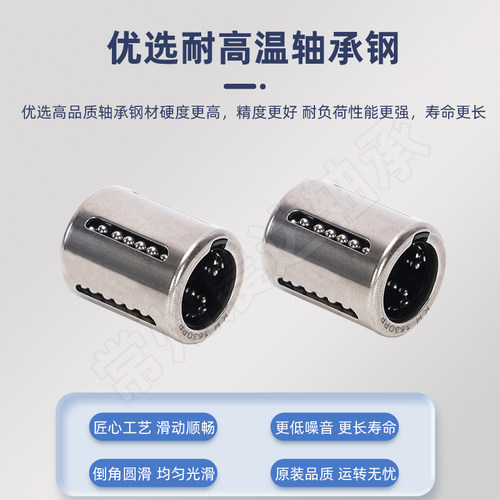冲压直线轴承KH5070 4060 3050 2540 2030 1630 1428 1228 1026PP - 图1