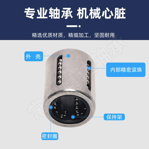 冲压直线轴承KH5070 4060 3050 2540 2030 1630 1428 1228 1026PP - 图2