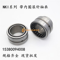 With inner ring Rolling pin bearing NKI inner diameter 10 12 12 15 17 20 22 25 28 30 30 16 16 20 30