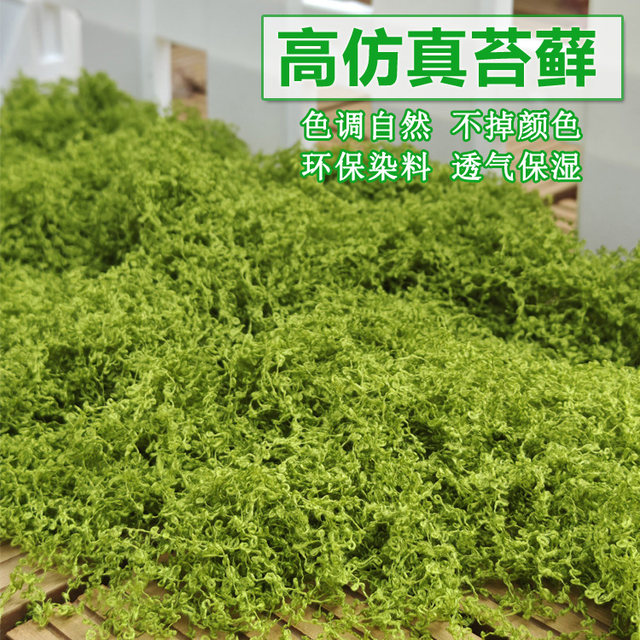 Simulated silk moss curls and does not fade fake moss