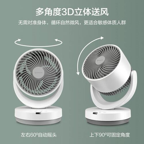 艾美特空气循环扇家用办公室遥控电风扇6寸涡轮对流台扇 - 图3