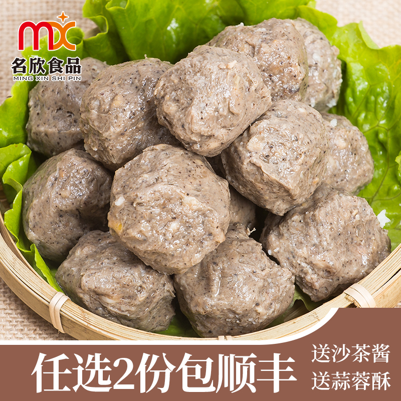 【潮欣】名欣黑椒牛肉丸500g 火锅烧烤麻辣烫串串食材 潮汕特产 - 图0