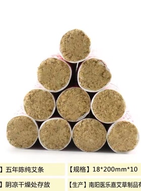 南阳五年陈艾条随身灸艾灸盒温灸器艾灸箱烟熏黄金艾绒柱陈纯艾条