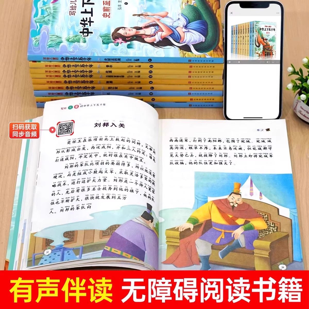 中华上下五千年彩图注音版全10册一年级阅读课外书必读老师推荐适合二三年级孩子看的小学生课外书籍儿童故事书中国历史读物绘本,淘宝优惠券,粉丝福利购,淘宝优惠卷