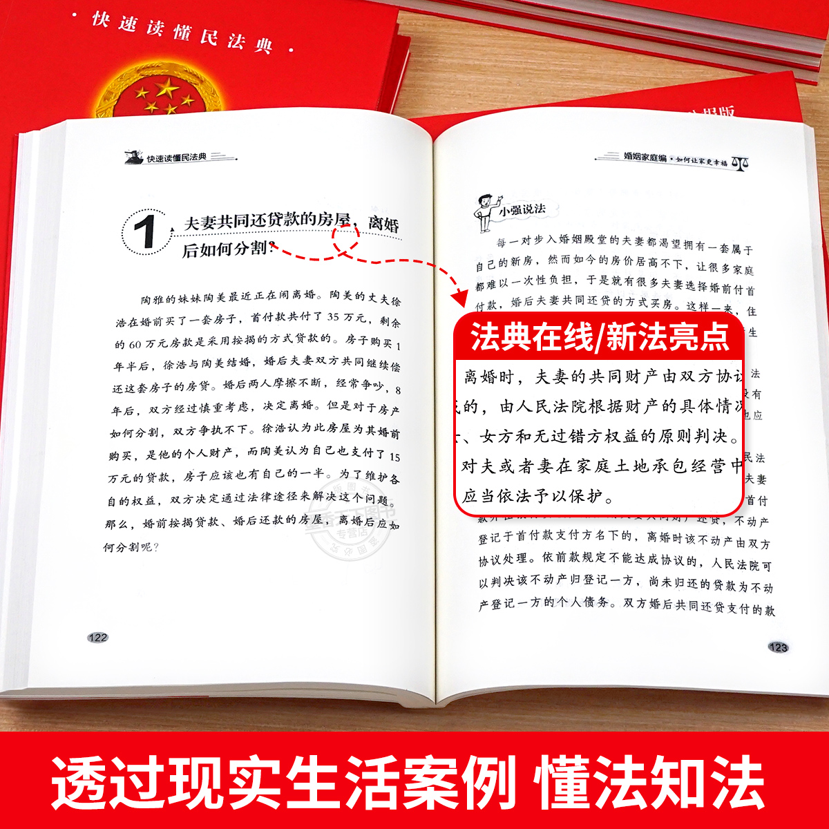 【民法典】2024年版中华人民共和国民法典实用版注释本 第3版 民法典2023年版正版 民法社科 新华书店正版图书籍 法制出版社 - 图3