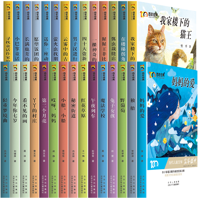 小学生课外书必读三四五六年级上下册阅读8-9-10-11岁儿童书籍必读的课外书老师推荐经典丛书书籍知识获奖读物 - 图3