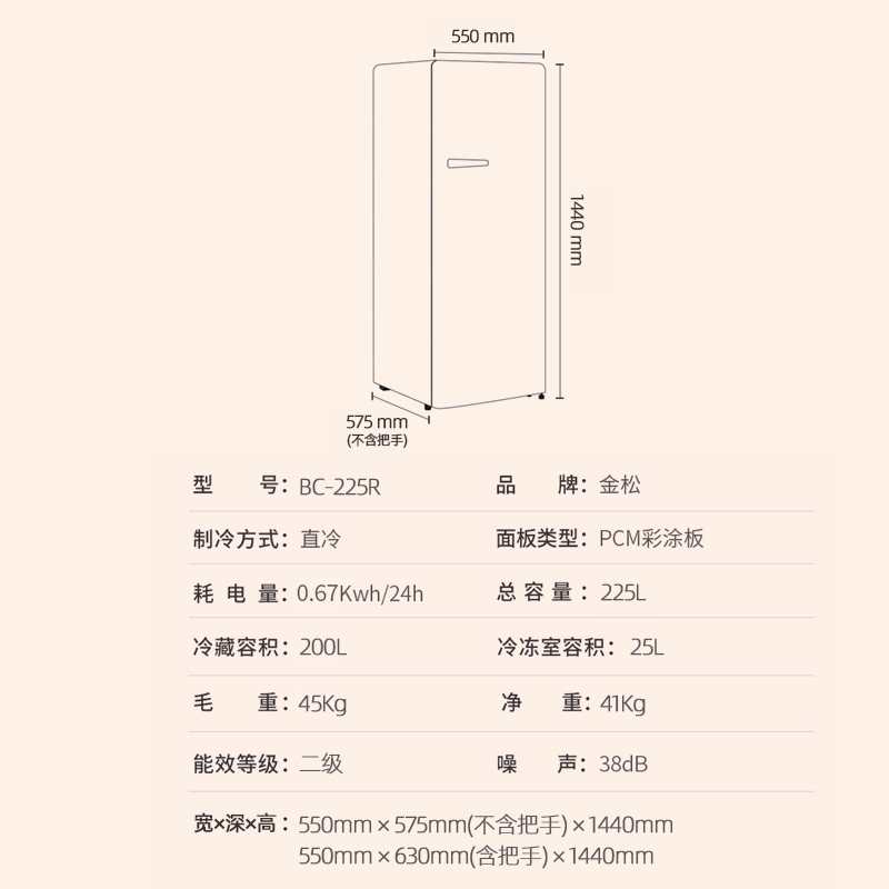 金松复古冰箱客厅小型大单门家用彩色网红可爱高颜值民宿嵌入225L - 图3