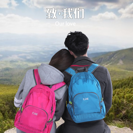 便携双肩包女旅游防水户外大容量书包男超轻便旅行登山可折叠背包