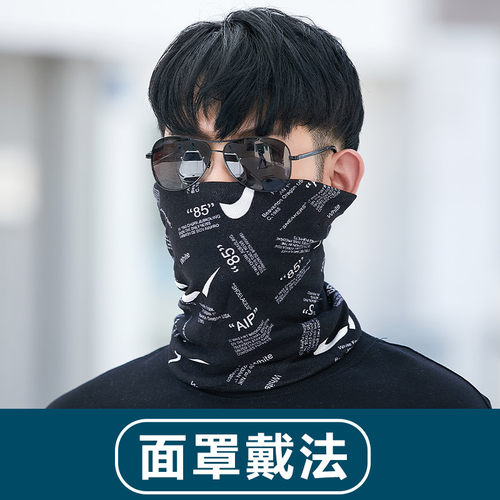 围脖男士冬季防寒秋冬季保暖男新款骑行帽子围巾男款护颈脖套防风 - 图1
