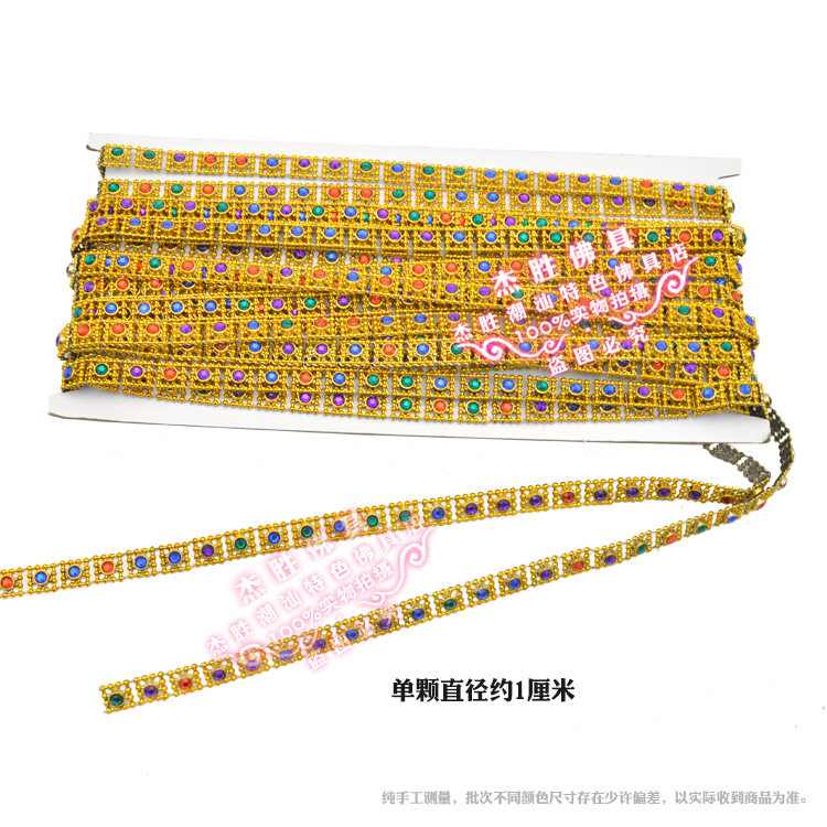 多款金银彩钻塑料珠链手工DIY材料潮汕中秋折纸折塔装饰塑料配件,淘宝优惠券,粉丝福利购,淘宝优惠卷