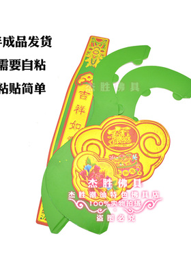 新款烫金如意大小号玉如意中秋塔折纸莲子手工材料半成品自粘如意