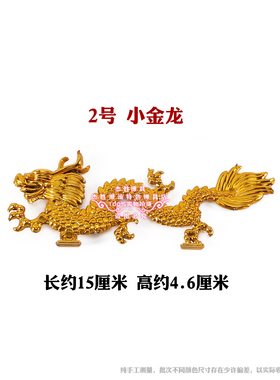 塑料装饰大小立体双面金龙金凤凰