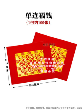 烫金福钱金清心钱花篮菠萝摩天轮折塔百宝箱同款折纸加厚